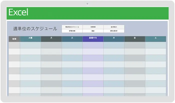 Excelで作成できる週間勤務スケジュールのテンプレート画像